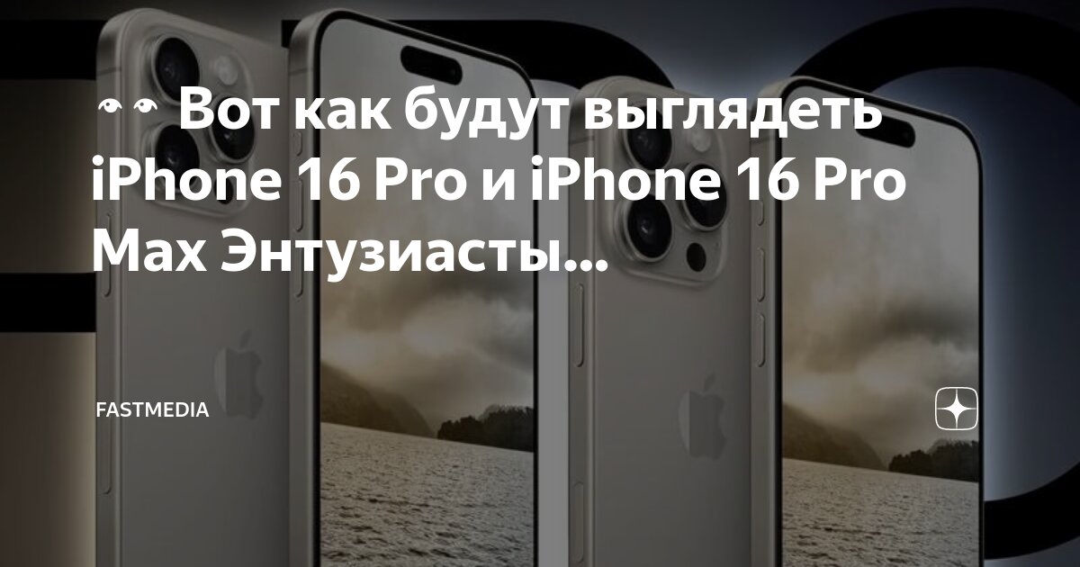 Как выглядят pro