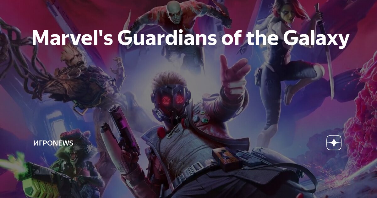 Marvel s guardians of the galaxy