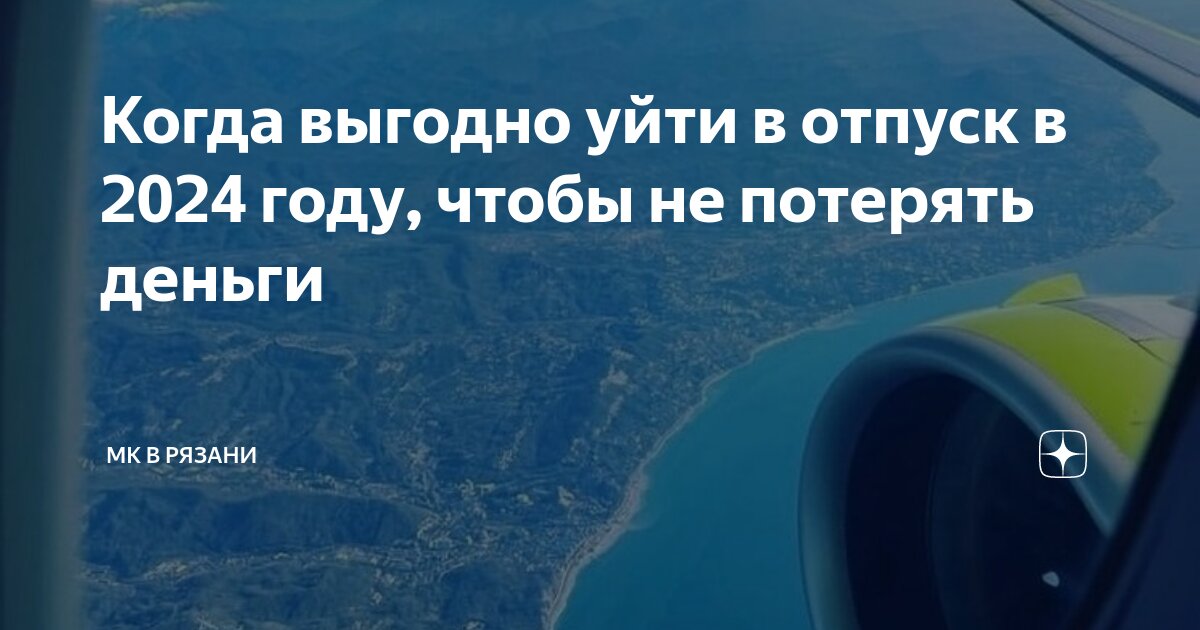 Зарплата и отпуск