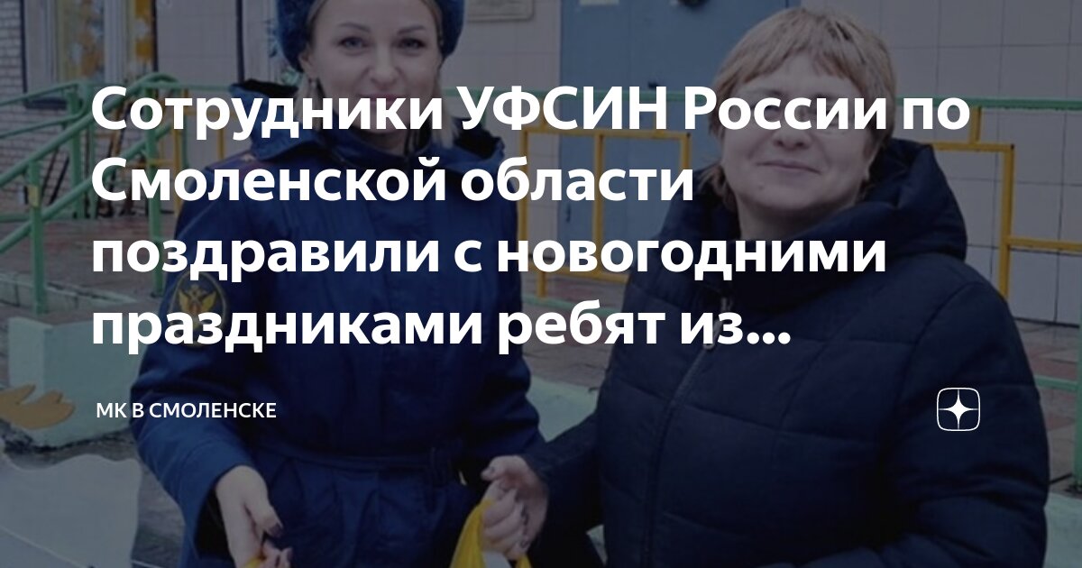 Сотрудник уголовно исполнительной системы