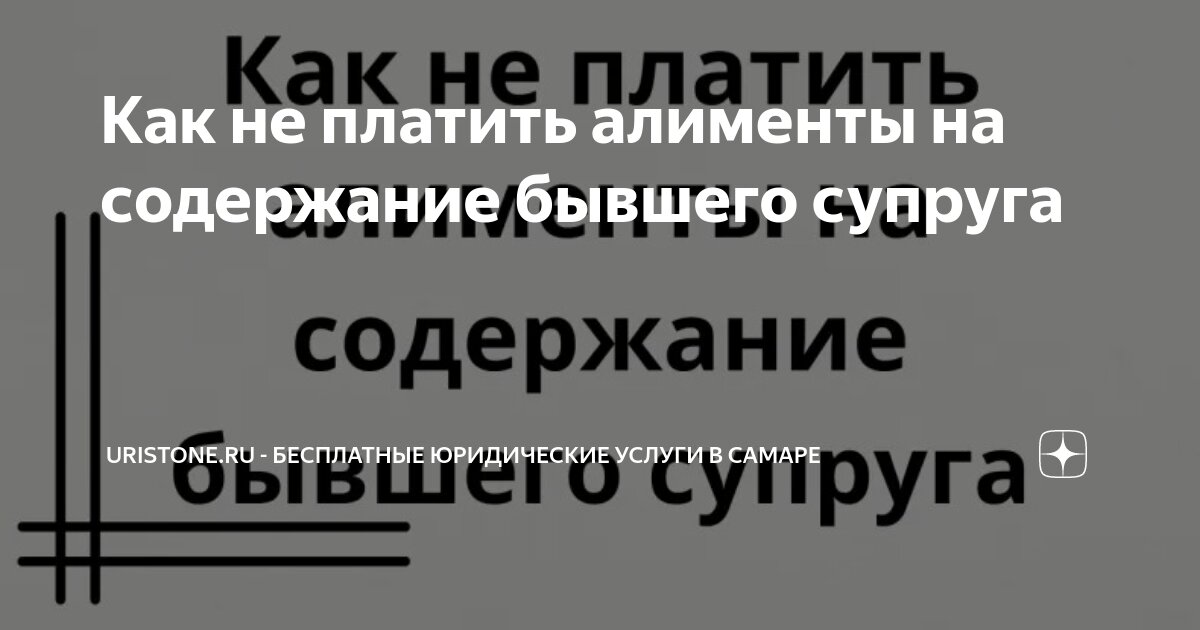 Платят ли алименты после