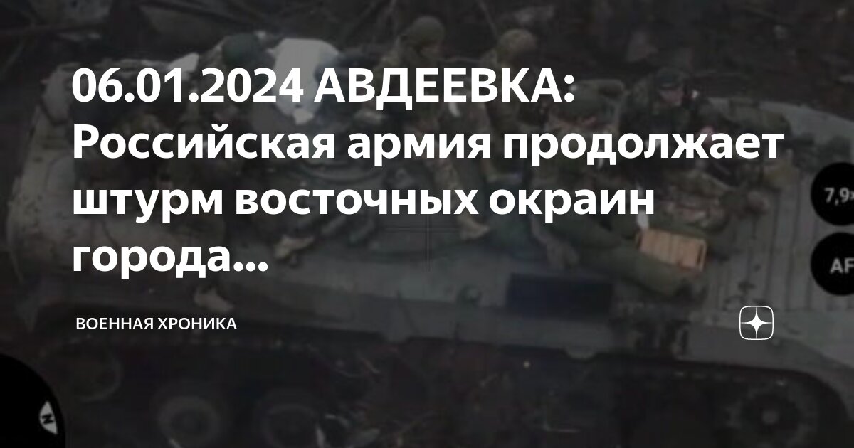 Карта украины сегодня боевых действий на русском