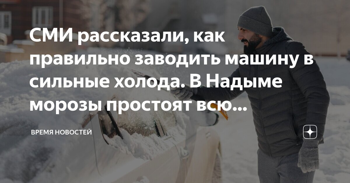 Зима радость. Закутаться в шарф. Холодно правильно. Холодно правильно. Правильная одежда зимой.