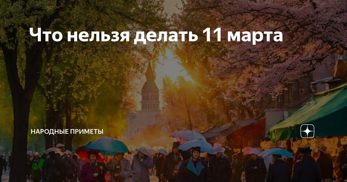 Народные приметы на 10 ноября