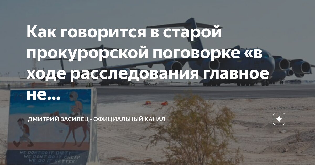 Как говорится в старой прокурорской поговорке «в ходе расследования ...