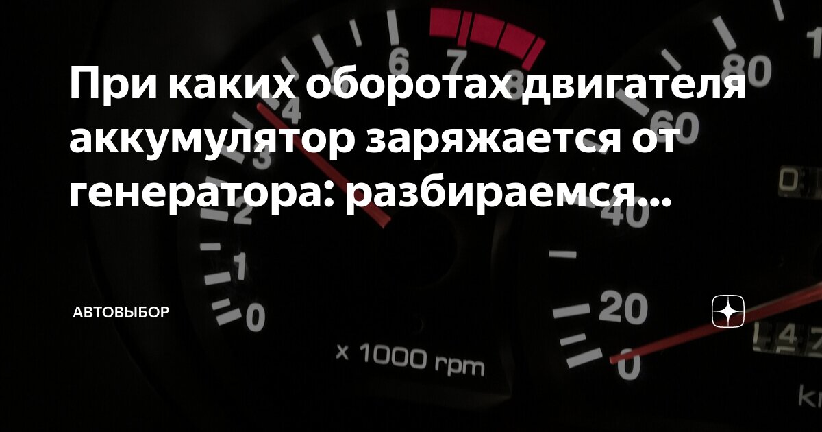 При какой температуре заряжать аккумулятор. При какой температуре заряжать аккумулятор