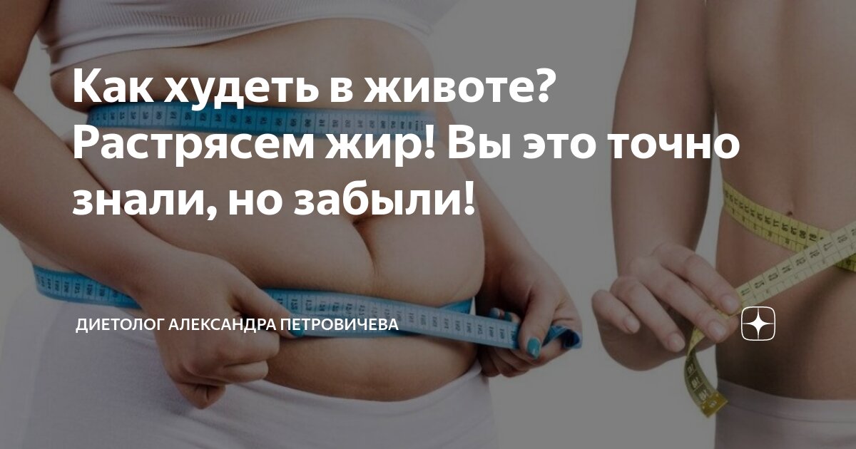 Похудеть на 5 кг и убрать живот