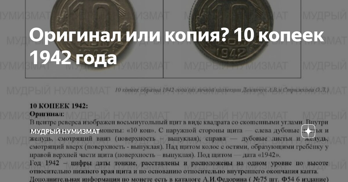 Мудрый нумизмат. Мудрый нумизмат