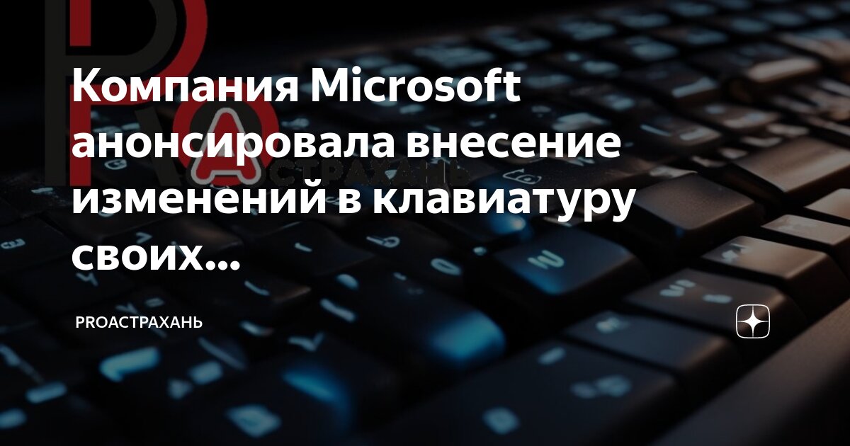 Внесение изменений в пп