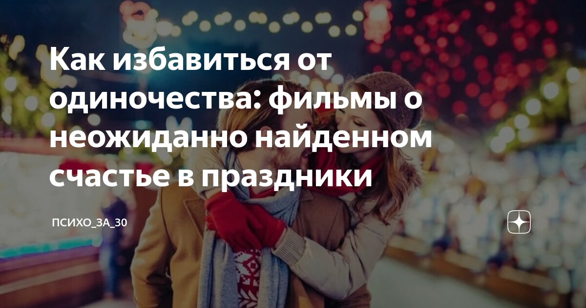 Определить встретить