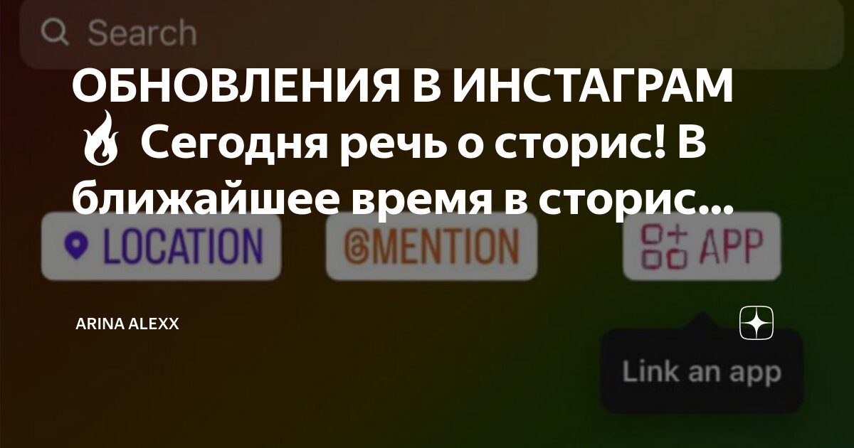 Посты сторис