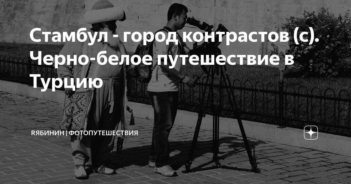 Люди любящие город