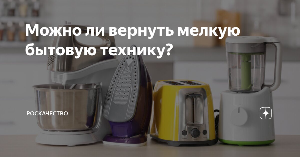 Можно ли вернуть подошли