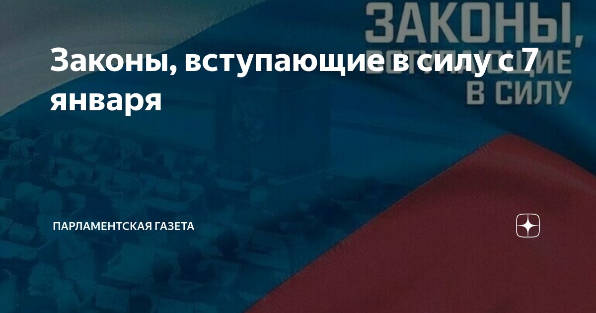 Изменения июля