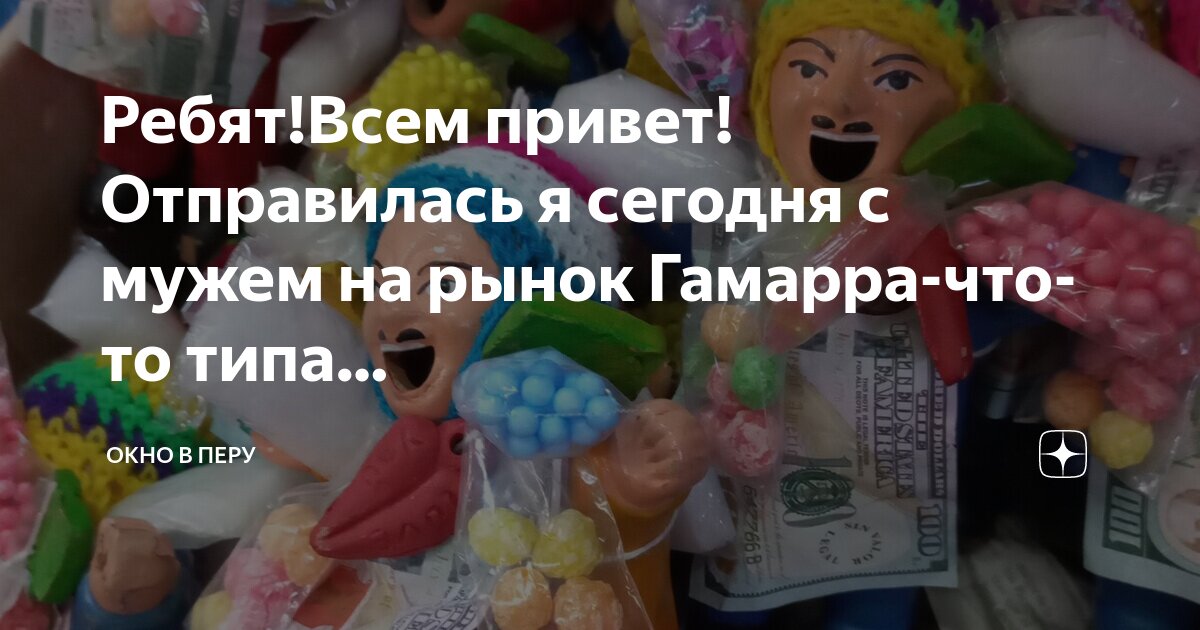 Барахолка мужи. Уралмашевский рынок в 90е. Барахолка мужи. Барахолка шурышкарского района мужи. Блошиный рынок в екатеринбурге на уралмаше.