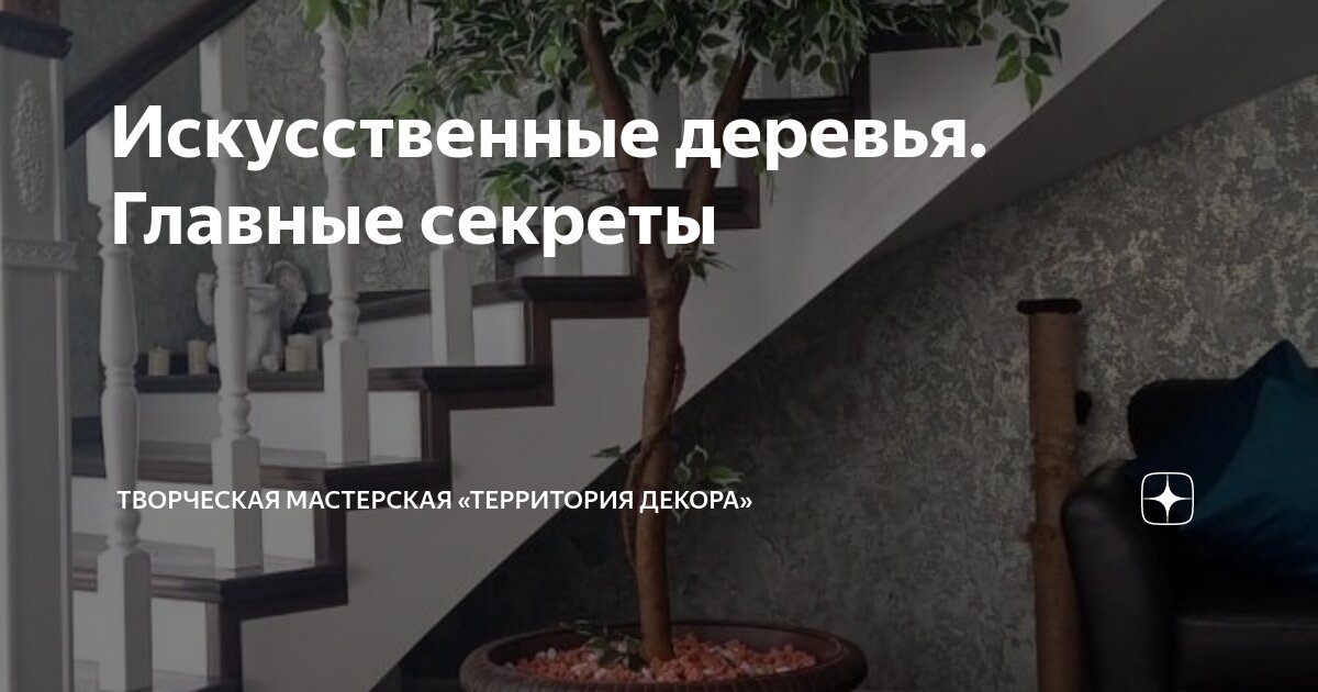 Искусственная древесина