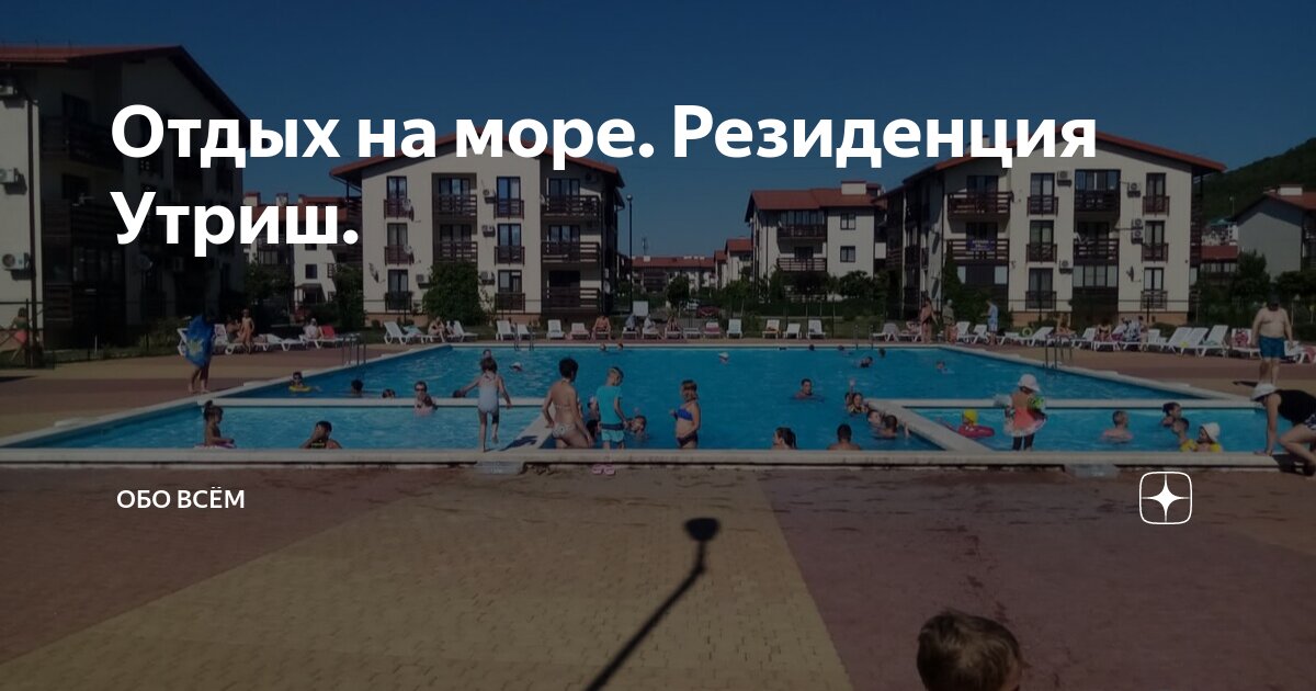 Отдых на море где