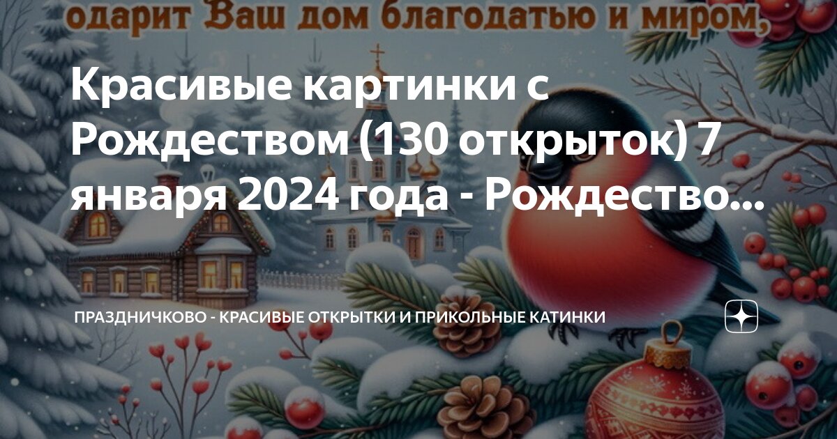 Красивые рисунки на 2024 год