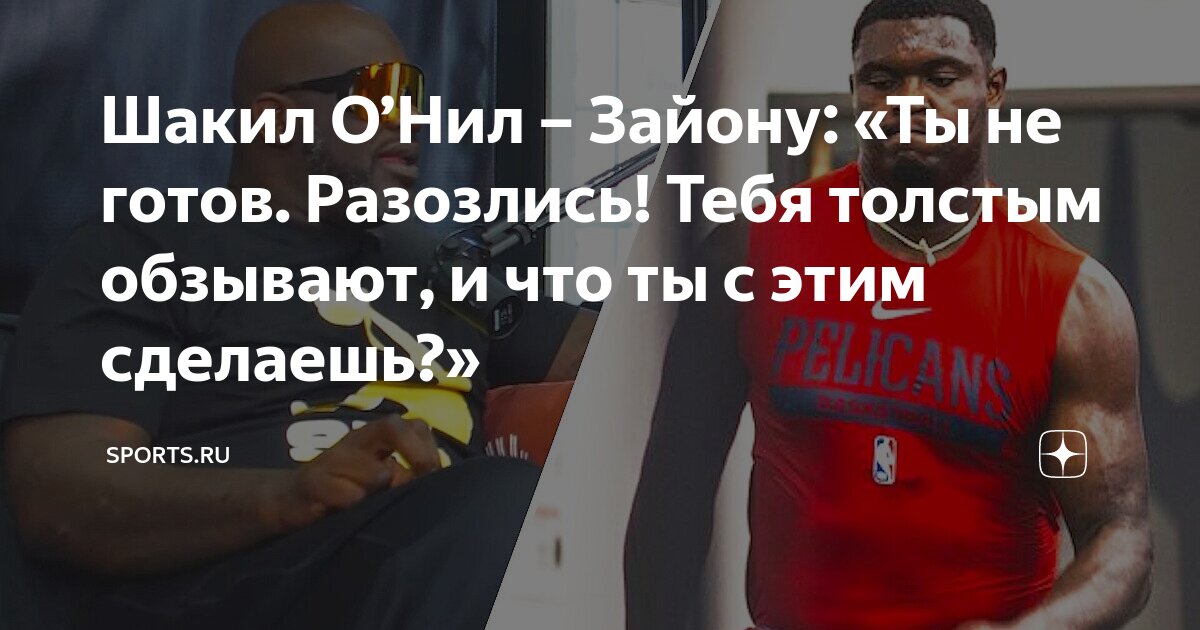 Ни сделать ни сказать. Ни сделать ни сказать
