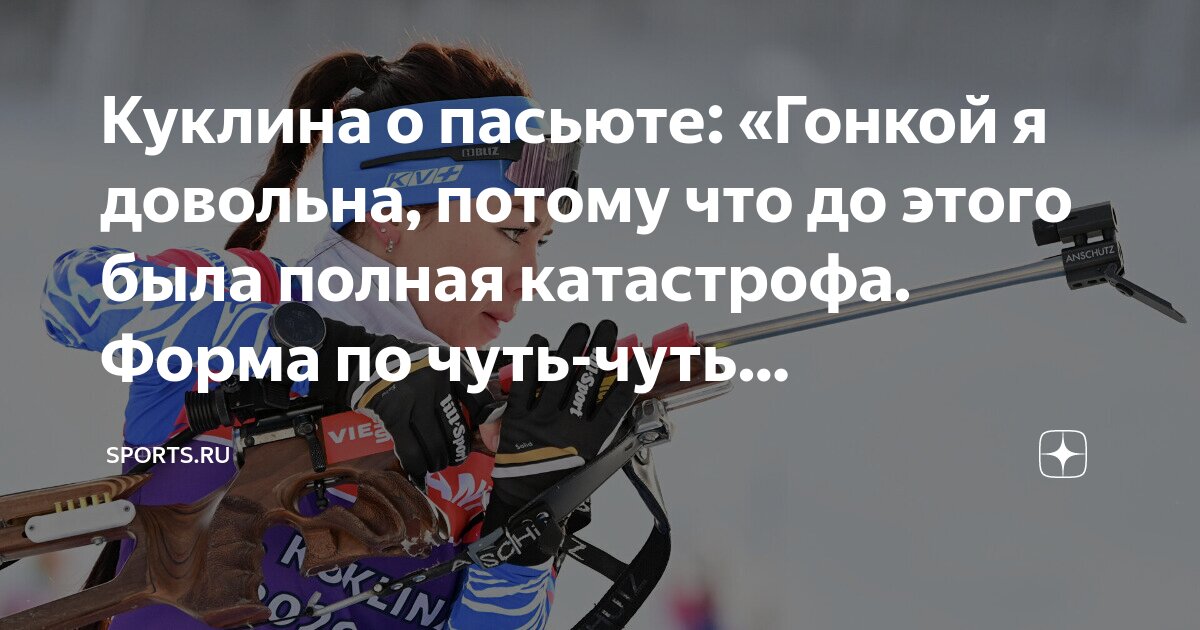 Потому что спорт