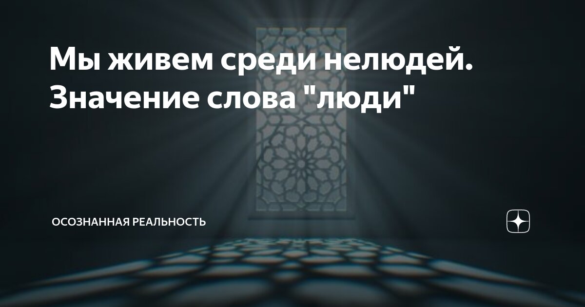 Значение слова заключать