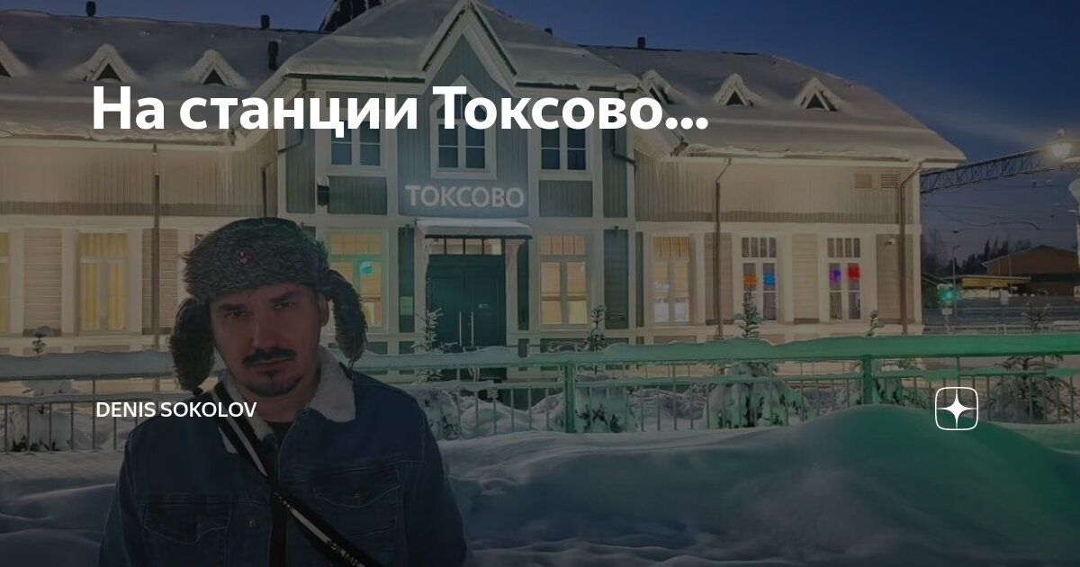 Семи десятый