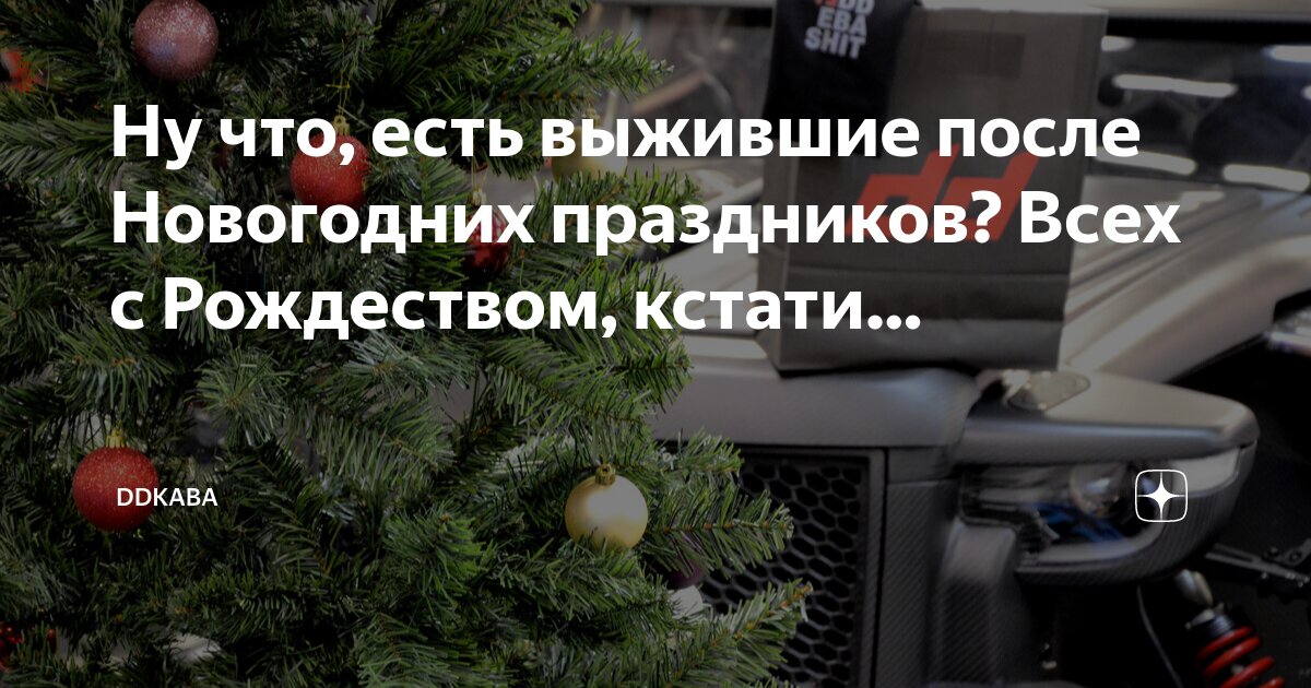 Подработка на новогодние праздники