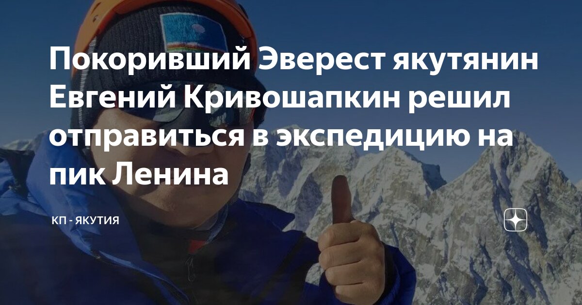 Гималаи эверест восхождение. Эверест. Первое восхождение на эверест. Эверест пик страсти. Шон шварнер.