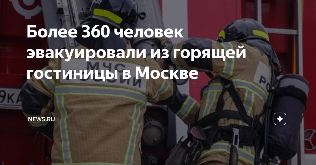 гостиница россия москва почему снесли