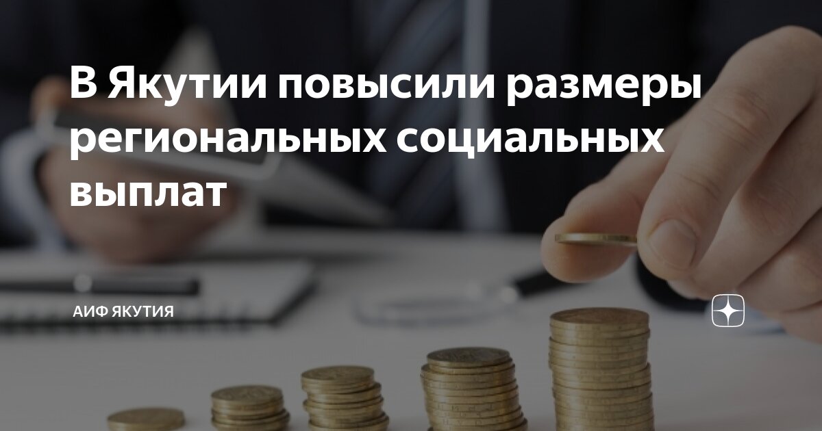 Прожиточный минимум в якутске. Прожиточный минимум в саратове в 2022. Прожиточный минимум по россии. Прожиточный минимум в республике коми на 3 квартал 2020. Прожиточный минимум в россии.