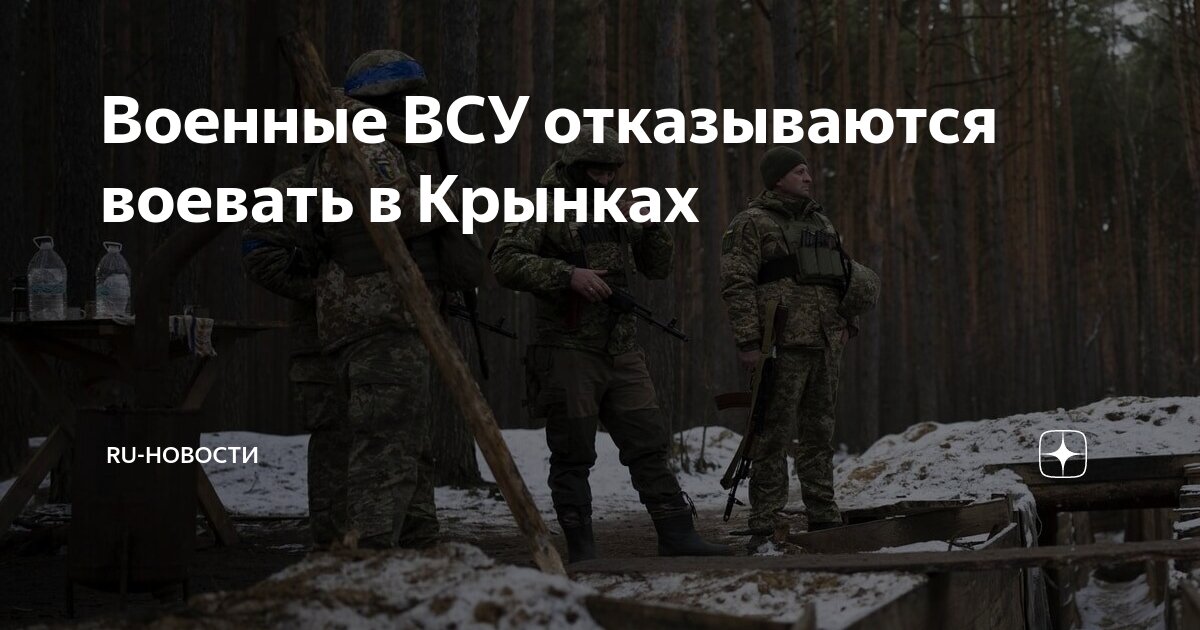 Как звали военных