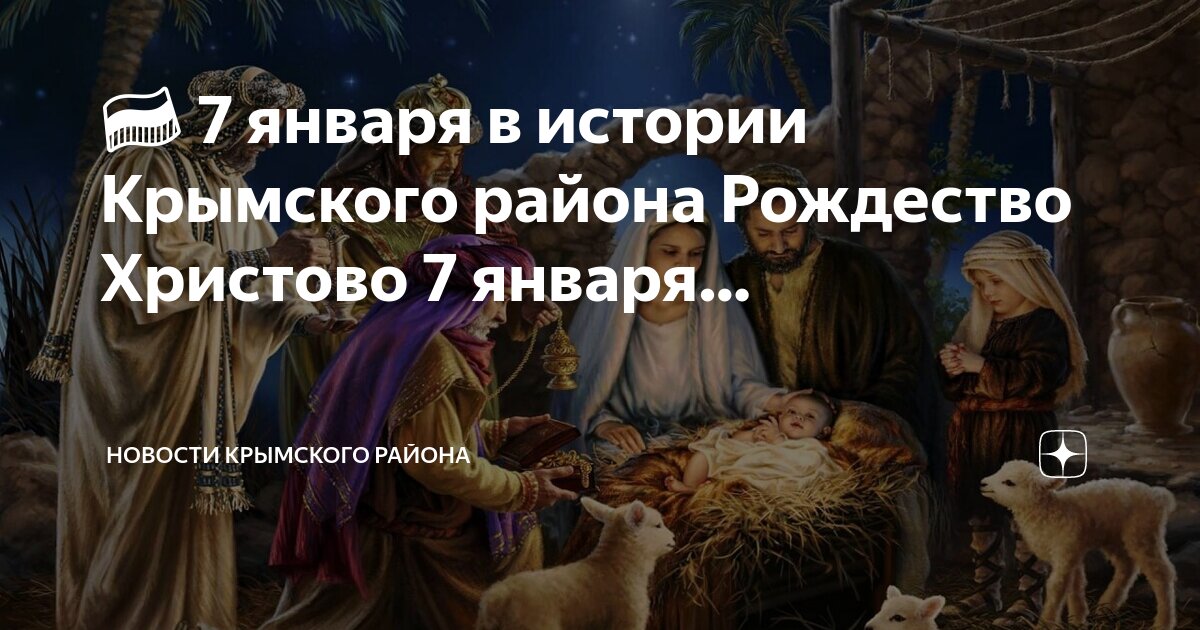 История родилась