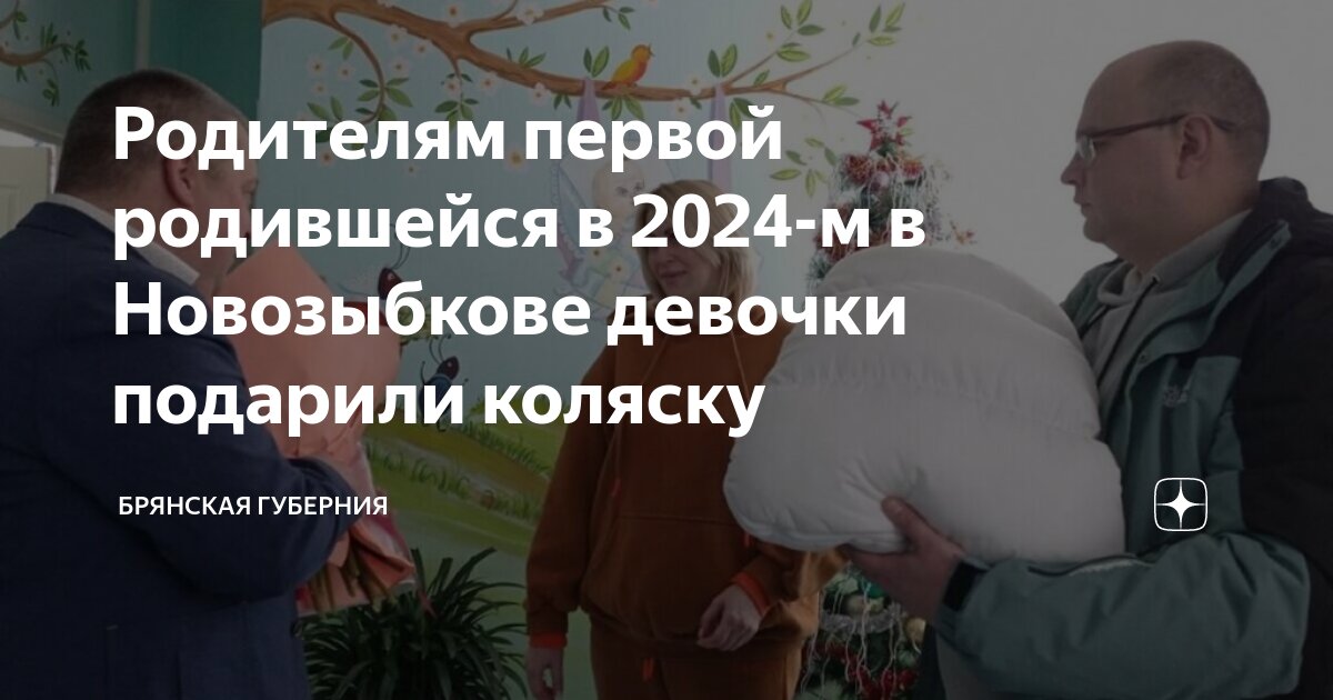 Что подарить родителям на 2024 год