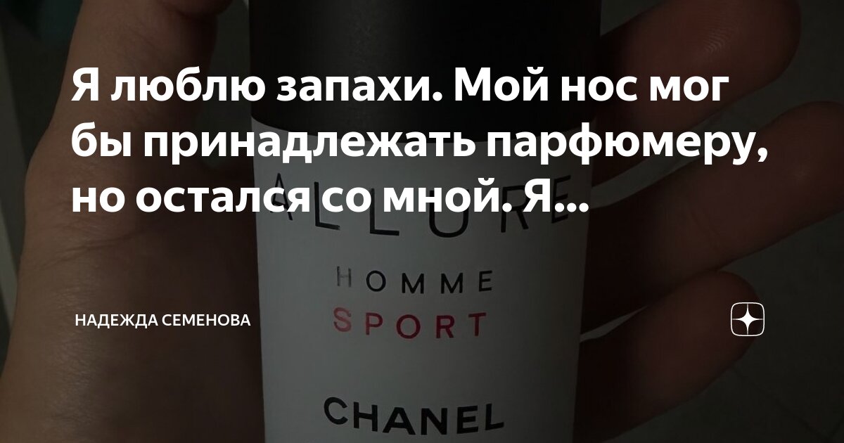 Нравится нюхать. Нравится нюхать