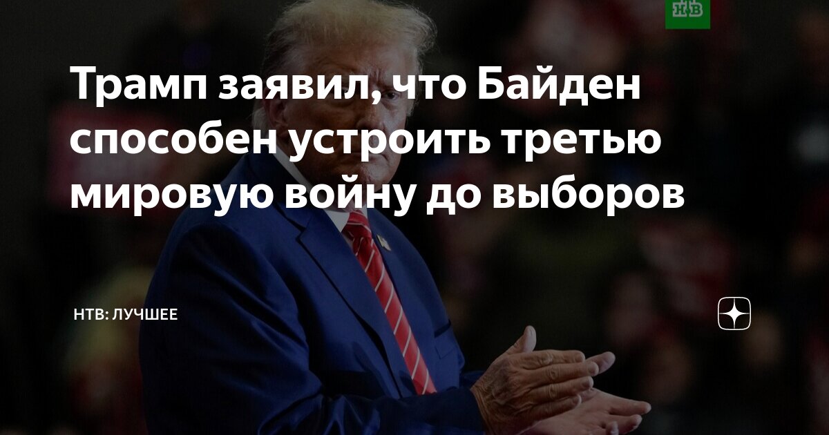 Третью мировую. Третью мировую