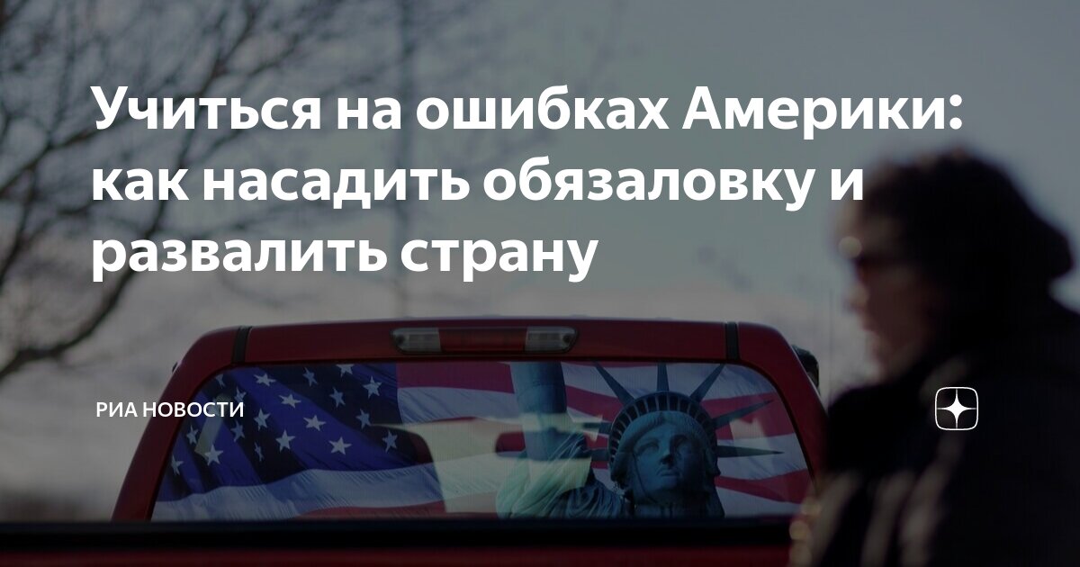 Сша развалится