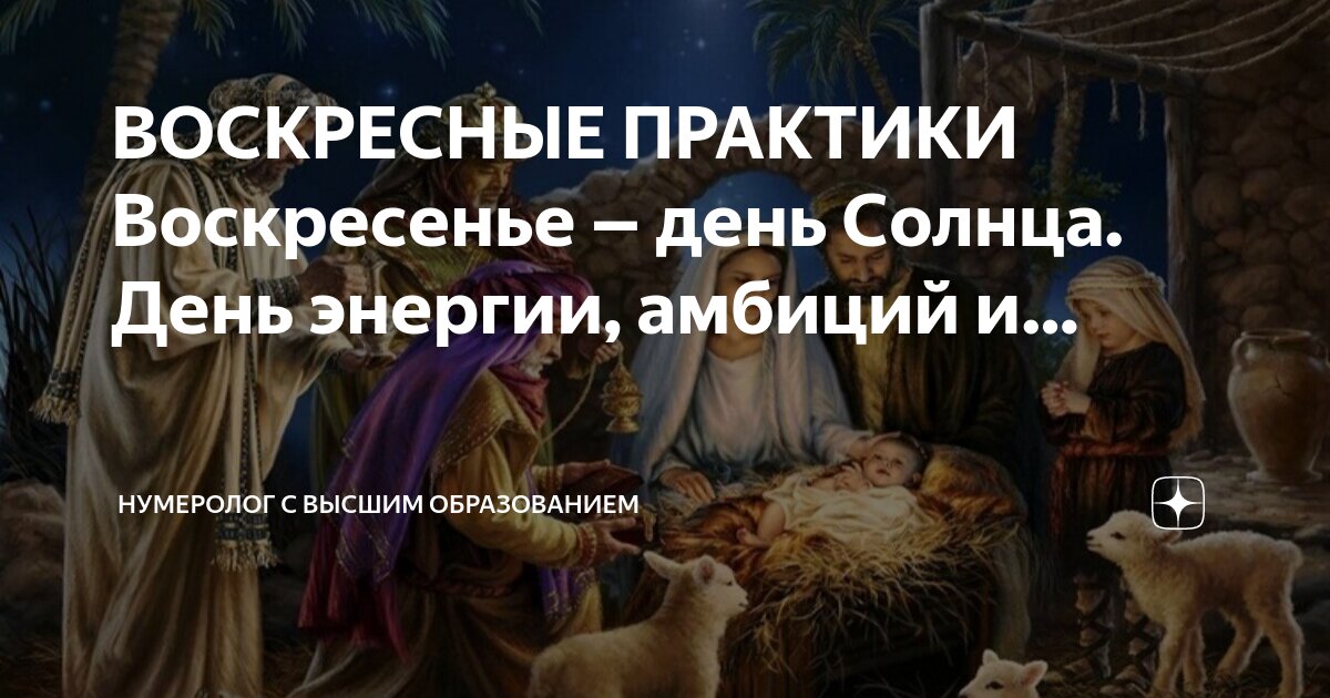 До воскресенья или воскресения