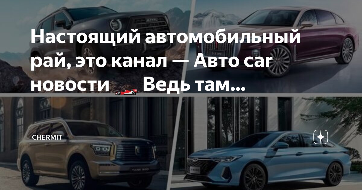 Автомобильные обзоры