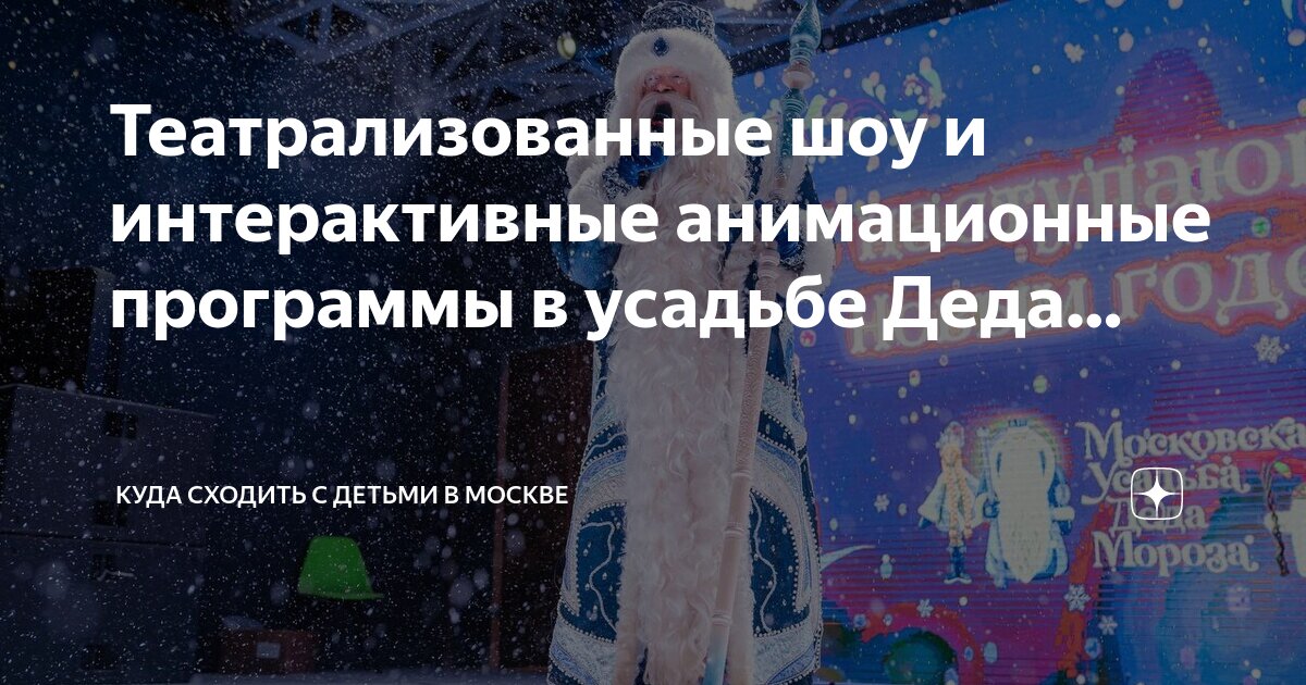 Куда можно сходить в москве с детьми