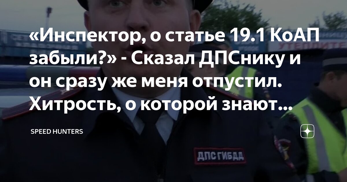 Статья 19.15 коап