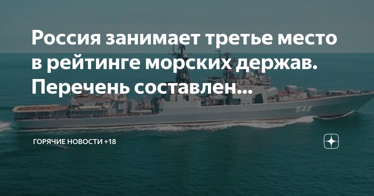 Составь морской