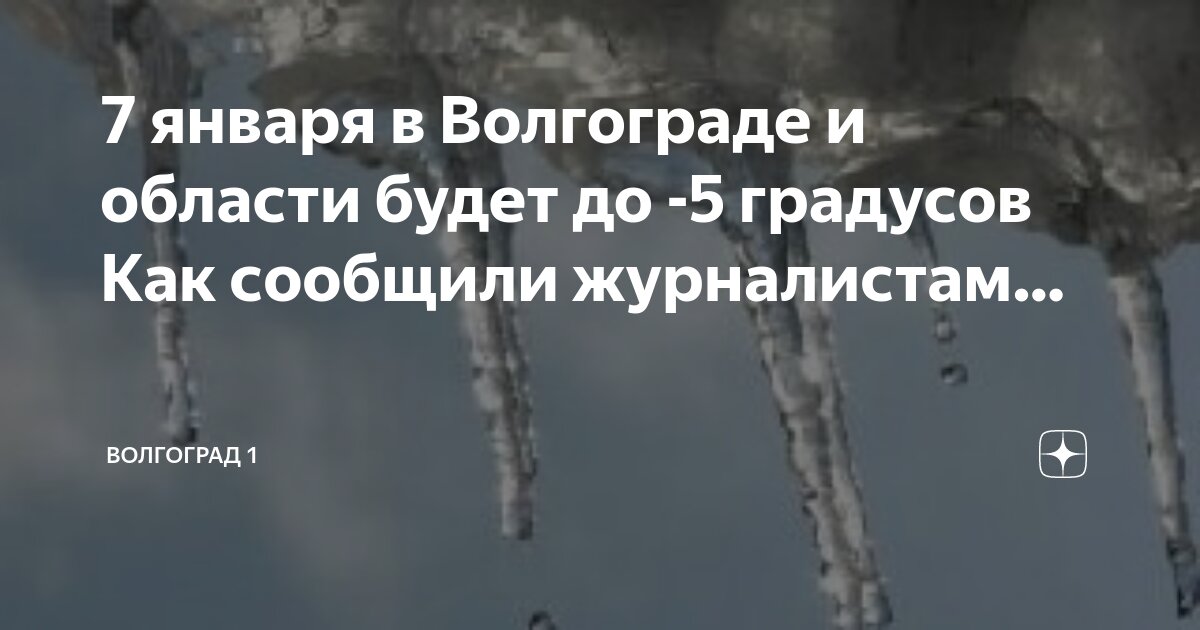 Гидрометцентр волгоград