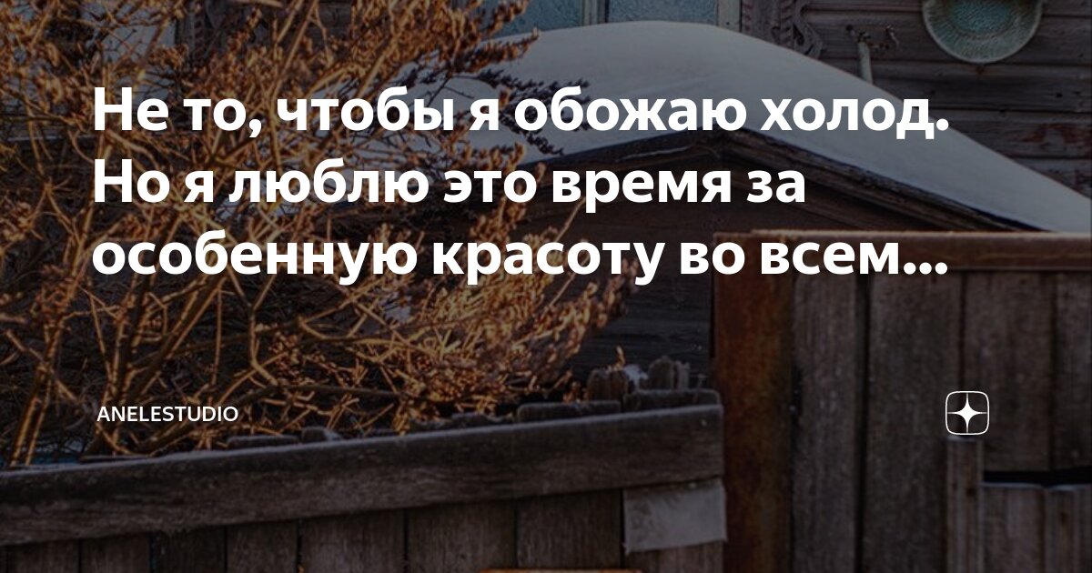 Зимние радости. Переохлаждение фото. Как будто на холоде. Дыхание зимой. Как будто на холоде.