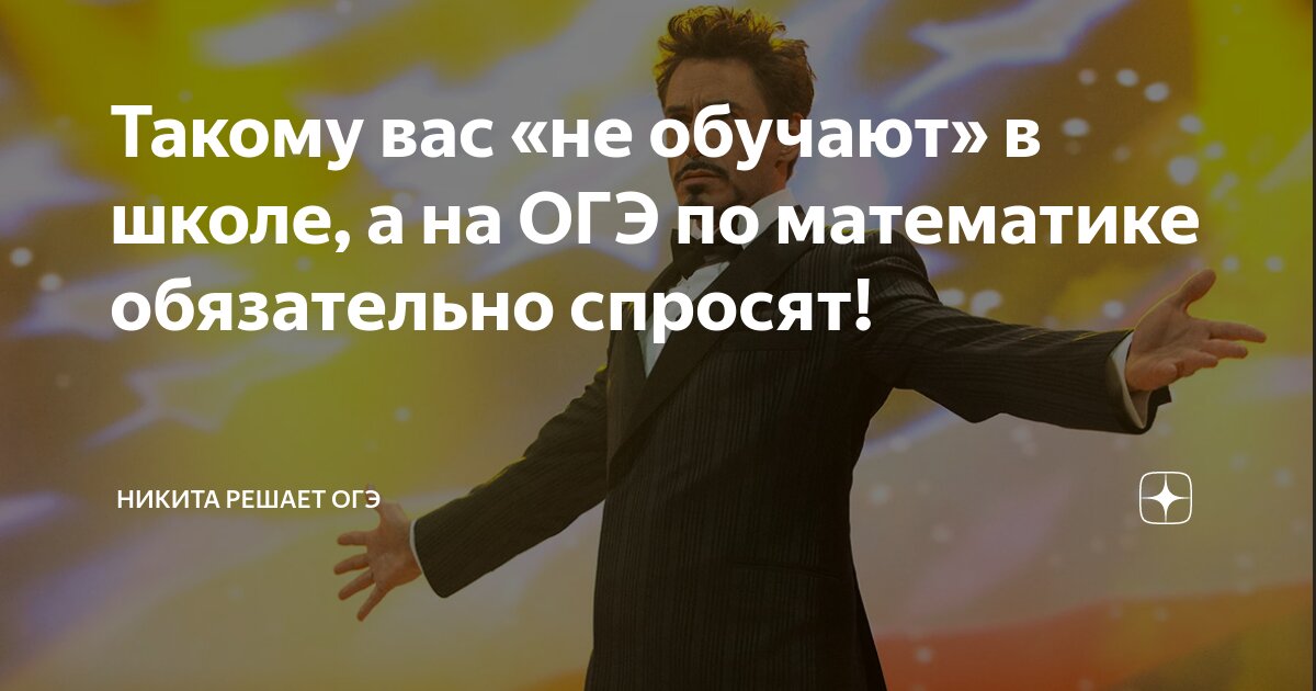 что делать если ребенок не сдал огэ по математике