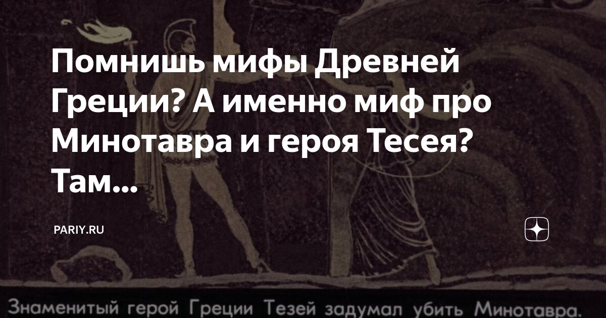 Мифы древней греции суть. Мифы древней греции суть
