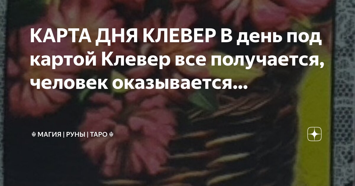 Получить день. Получить день