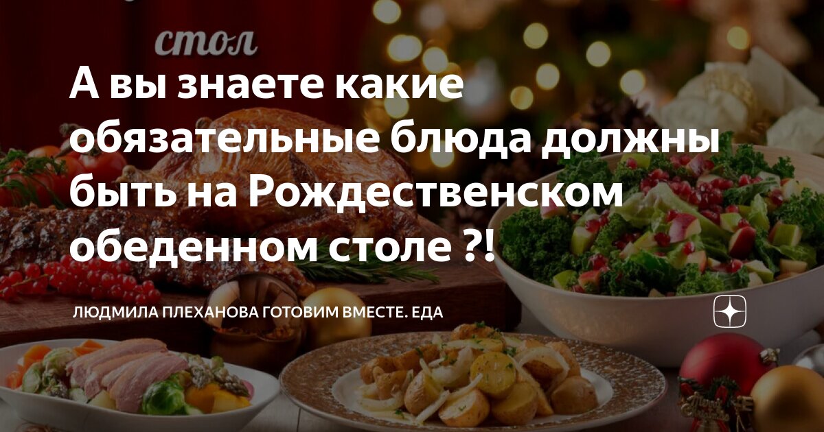 Какую еду знаем. Какую еду знаем