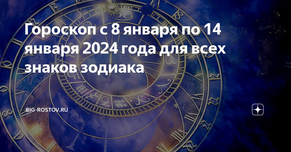 Следующий год кого 2024