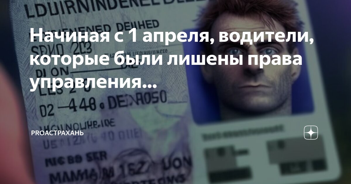 Право управления