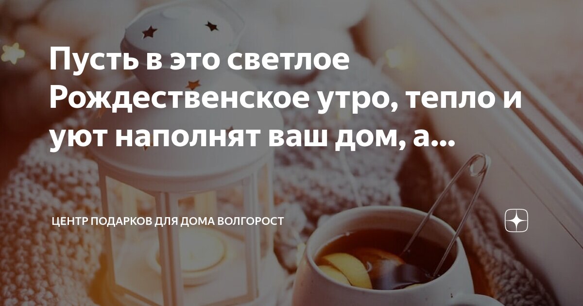Стану утром. Стану утром